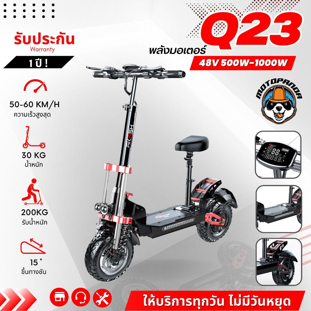 สกู๊ตเตอร์ไฟฟ้า Sealup Q23 รับประกัน 1 ปี ELECTRIC SCOOTER 48V 1000W 500W