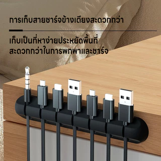คลิปซิลิโคน ที่หนีบเก็บสายชาร์จ ตัวถนอมสายชาร์จ คลิปซิลิโคนมีกาวในตัว ที่จัดเก็บสายชาร์จสายเคเบิ้ล 3พอร์ต/5พอร์ต/7พอร์ต