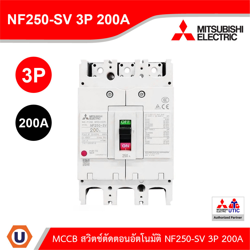 MITSUBISHI Circuit Breaker MCCB สวิตช์ตัดตอนอัตโนมัติ | NF250-SV 3P 200A | Ucanbuys