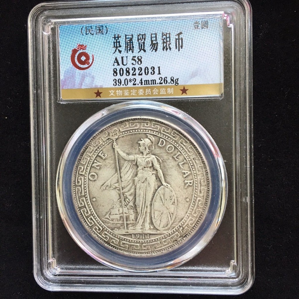 1911 Silver Dollar Collection Trade Grade Induction Silver Coin1911年新khat mute timer12.14