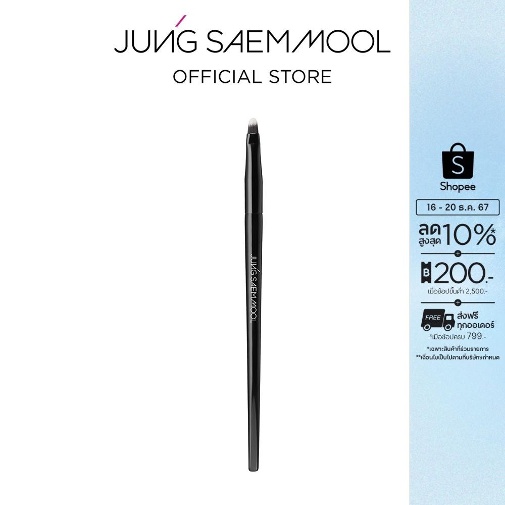 JUNGSAEMMOOL Masterclass Eye shadow S Brush จองแซมมุล มาสเตอร์คลาส อายแชโดว์ เอส บรัช แปรงอายแชโดว์ขนาดเล็ก