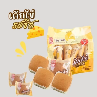 เค้กไข่  อย.ไทย ล็อตใหม่ หอมนุ่ม อร่อย ขนมเค้ก  ขนมนำเข้ามี 2 ​​รสชาติ คือ รสนม และ รสชีส