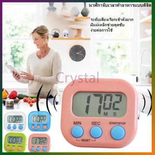 Crystal นาฬิกาจับเวลา นับถอยหลัง ตั้งโต๊ะ แบบดิจิตอล นาฬิกาป…