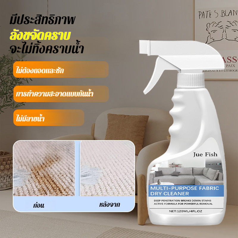 Living room sofa stain remover fabric cleaner