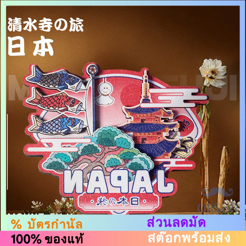 [MAGNET] designer Japan Kiyomizu Temple แม่เหล็กติดตู้เย็นไม้