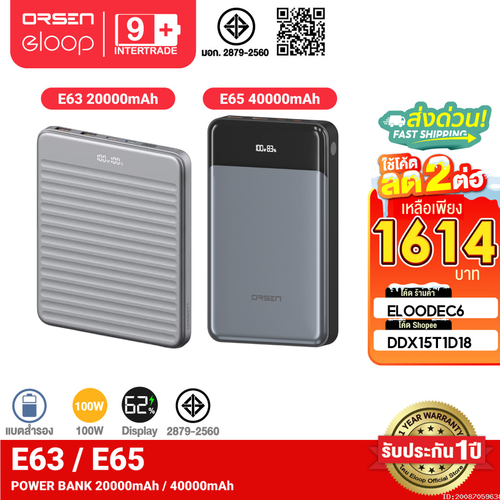 [1614บ. โค้ดคุ้ม] Orsen by Eloop E63 E65 แบตสำรอง 20000mAh 40000mAh ชาร์จเร็ว PD 100W 120W Type C Power Bank