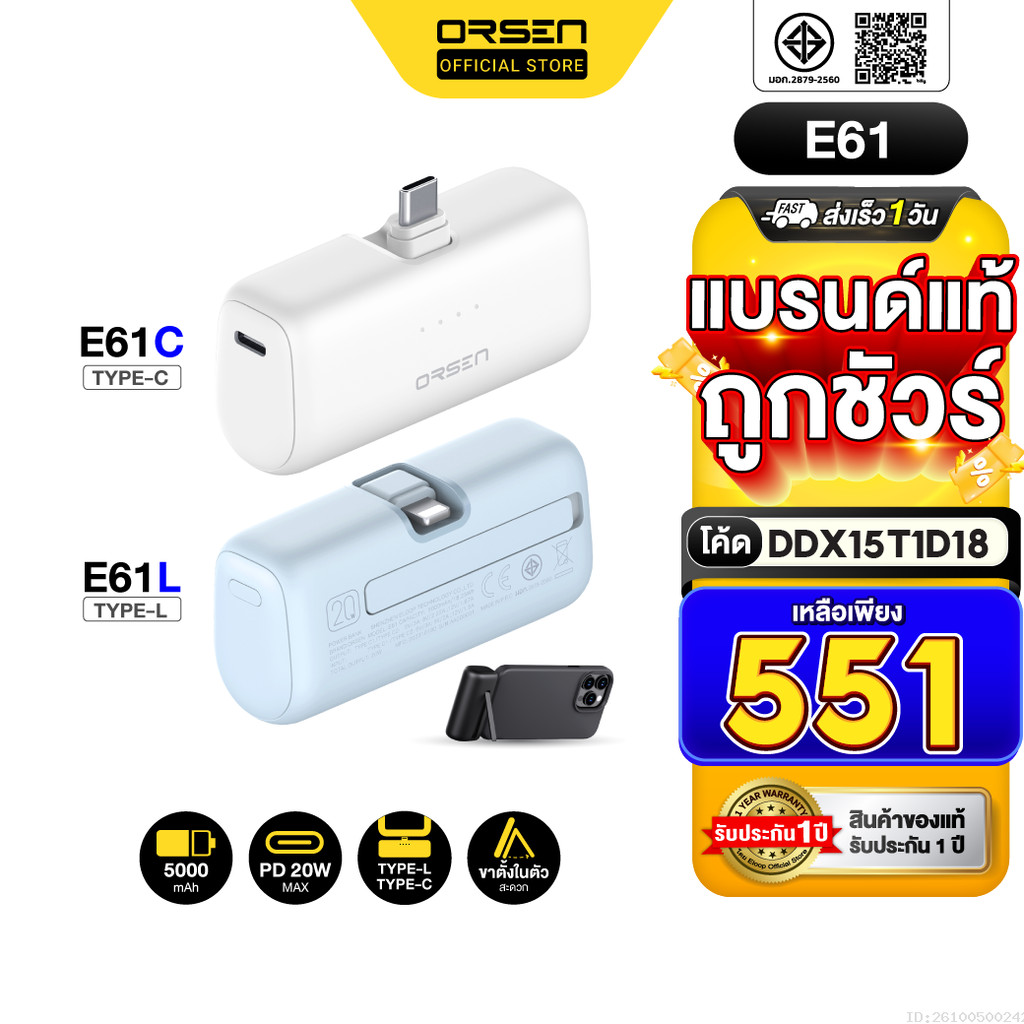 [551บ. โค้ดคุ้ม] Orsen by Eloop E61 แบตสำรอง 5000mAh 20W Powerbank Mini Fast Charge พาวเวอร์แบงค์ Type C / L