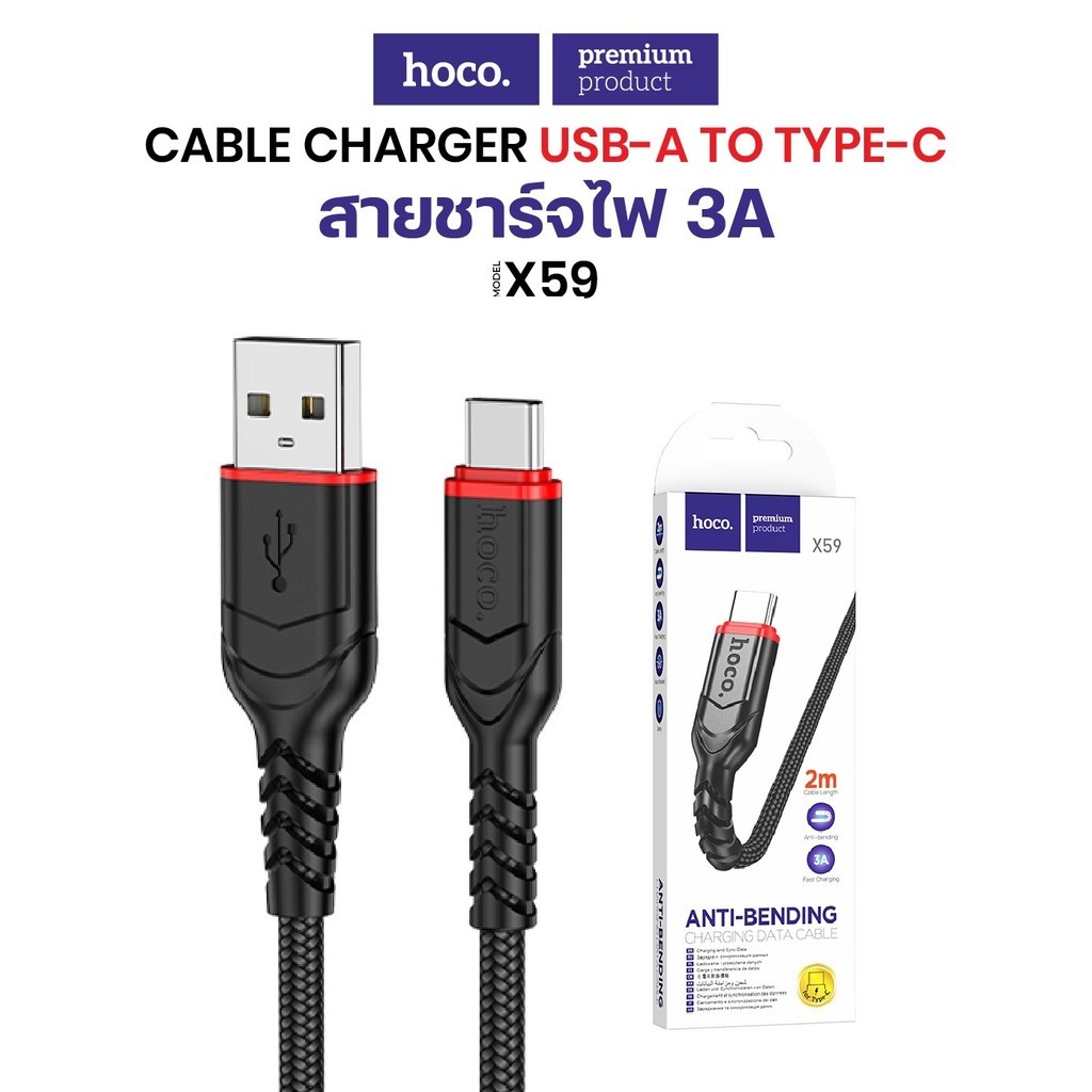Hoco​ X59 สายชาร์จถัก สำหรับ USB Type-C 2.4A ยาว2เมตร แท้100% charging data Cable