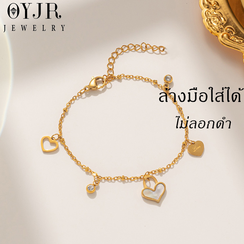 OYJR สร้อยข้อมือเปลือกหอยหัวใจแฟชั่น สร้อยข้อมือสแตนเลสสำหรับผู้หญิง