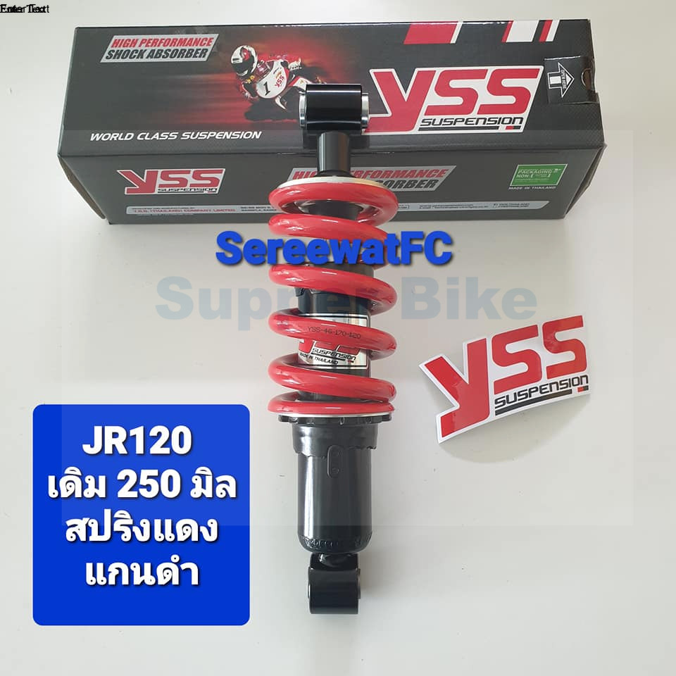 โช้คหลัง YSS เดิม JR120 ยาว 250 มิล สปริงสีแดง แกนดำ ของแท้ (1 ต้น)