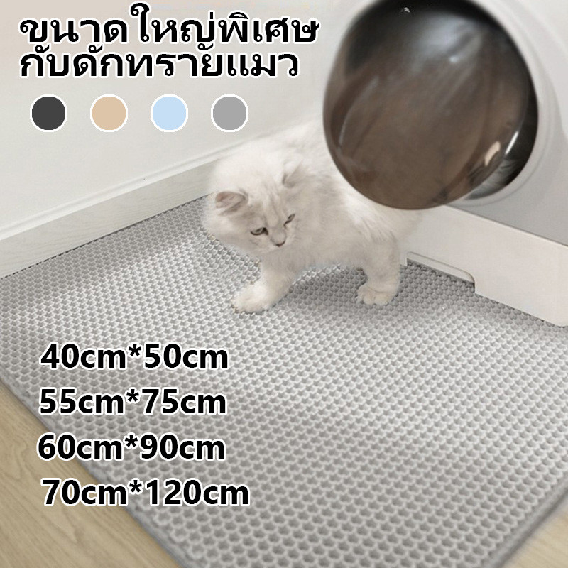 (120*70CM) แผ่นดักทรายแมว พรมดักทรายแมว พรม 2 ชั้น EVA ช่วยดัก ทรายแมว ที่ติดตามเท้า แผ่น รอง ทรายแมว ขนาด ใหญ่