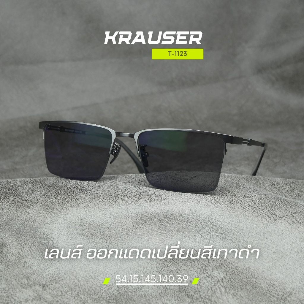 แว่นสายตายาวเลนส์โปรเกรสซีฟเลนส์ ไร้รอยต่อ รุ่น krauser คราวน์เซอร์ T-1123 เลนส์มองได้ 3 ระยะไร้ลอยต่อ