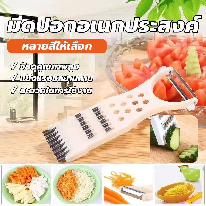 มีดปอกเปลือกผลไม้ มีดสไลด์ ตัด ซอย หั่น ปอก 5in1 ใช้ขูดผัก มีดปอกอเนกประสงค์ thumbnail 6
