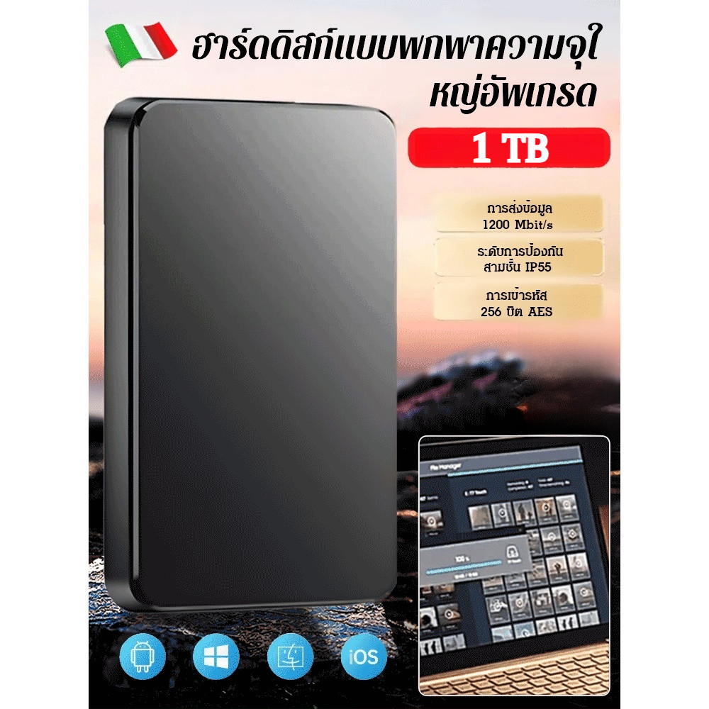 💕ขายร้อน💕SSD 1TB External Hard Disk ฮาร์ดดิสก์แบบพกพา/ฮาร์ดดิสก์มือถือ/โซลิดสเตทไดรฟ์