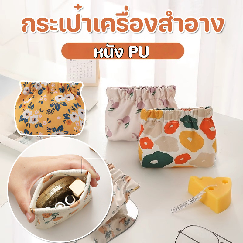 กระเป๋าเครื่องสําอาง กระเป๋าใส่เหร กระเป๋ามินิมอล หนัง PU แบบพกพา ขนาดเล็ก ใช้งานสะดวก ทนทาน