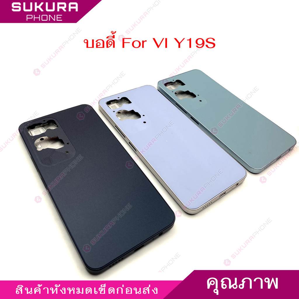 บอดี้ VI Y19S อะไหล่บอดี้ สำหรับ VIVO Y19S ฝาหลัง กรอบข้าง เคสกลาง