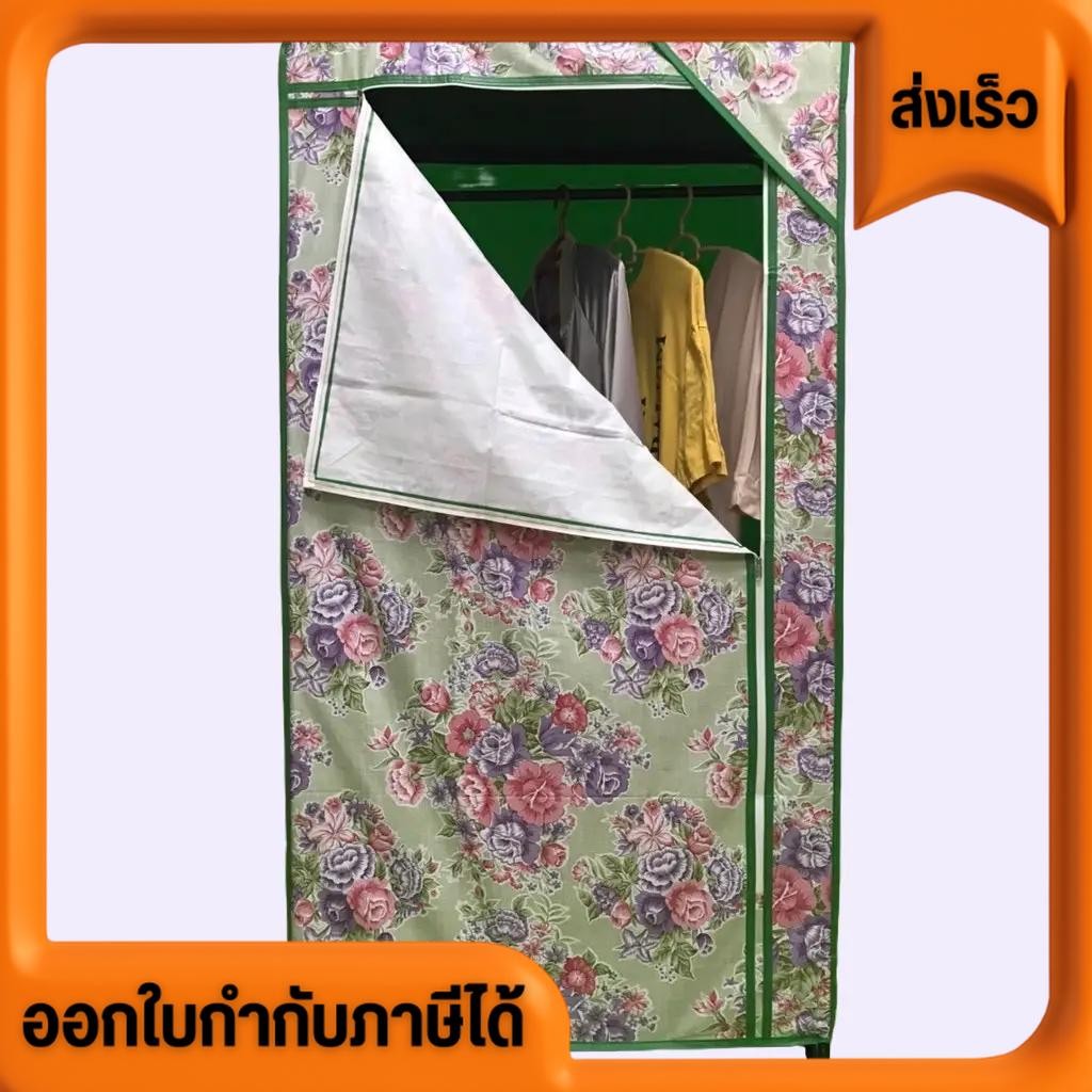ตู้ผ้า โครงหนา เลือกสีผ้าได้ ขนาด 50x75x150 CM แข็งแรง ทนทาน ประกอบง่าย มีวิธีประกอบอยู่หลังกล่อง บรรจุกล่องละ 1 ตัว