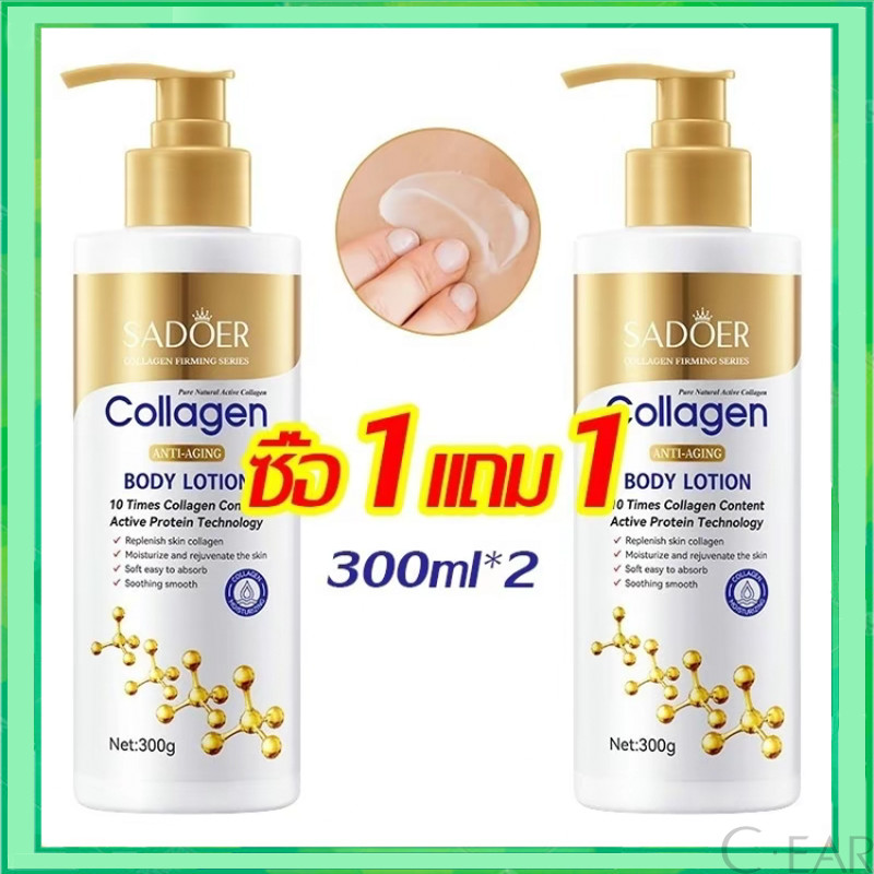 SADOER โลชั่นคอลลาเจน ลดรอยดำ บำรุงผิวนุ่ม ชุ่มชื้น กระจ่างใส 300ml
