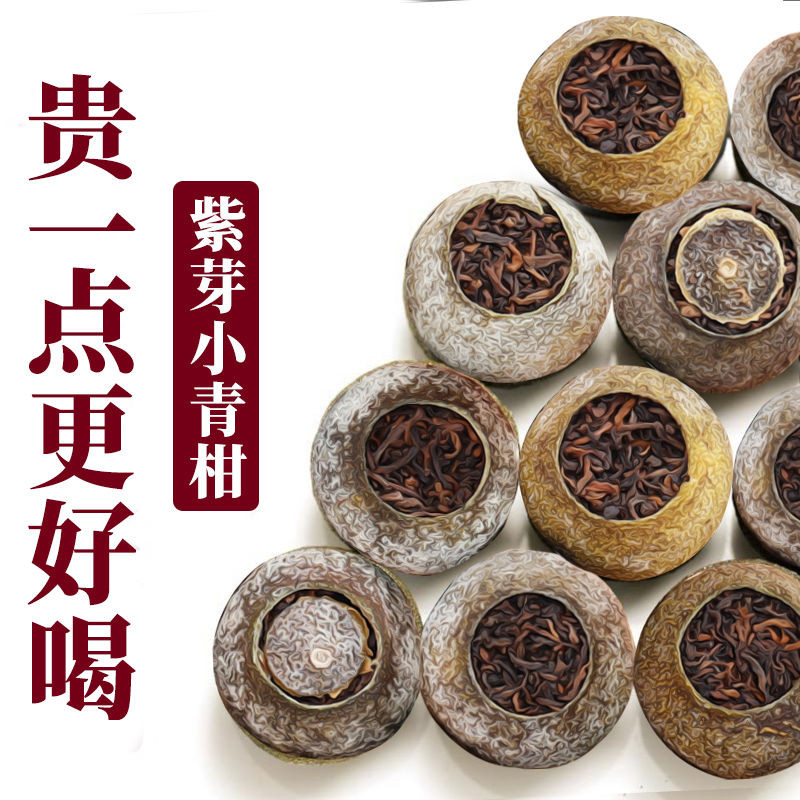 Xinyihao แท้ Xinhui Xiaoqinggan Puer Tea ชาสุกสิบ#新益号正宗新会小青柑普洱茶熟茶十年紫芽陈皮柑普茶叶400g礼盒装50202