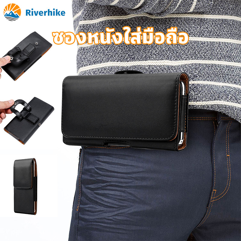พร้อมส่ง ซองเหน็บเอว ซองหนังมือถือ ใส่โทรศัพท์  ร้อยเข็มขัด กระเป๋าใส่โทรศัพท์ ใส่ได้ทุกรุ่น