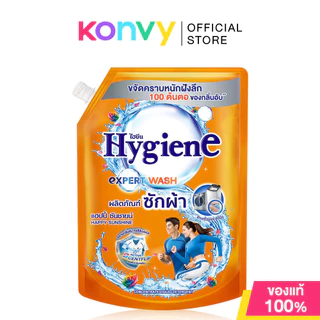 Hygiene Expert Wash Liquid Detergent ไฮยีน ผลิตภัณฑ์ซักผ้าชนิดน้ำ 1400ml (Forever Bloom/Milky Touch/Happy Sunshine)