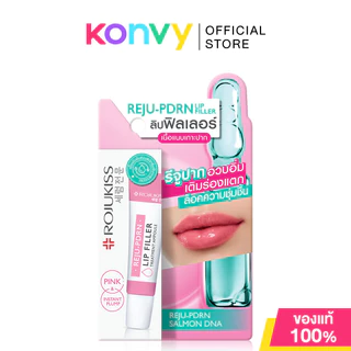 Rojukiss Lip โรจูคิส ลิปบำรุงริมฝีปาก 8ml (Treatment/Mask/Ampoule)