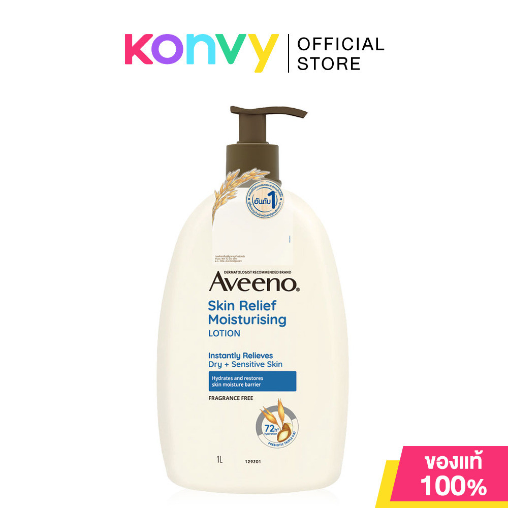Aveeno Skin Relief Moisturizing Lotion 1000ml อาวีโน่ โลชั่นบำรุงผิวกาย.