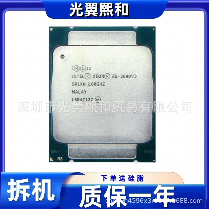 [มือสอง] Xeon E5 2697V3 E5 2690V3 2683V3 2698BV3 2699V3 เซิร์ฟเวอร์ Intel