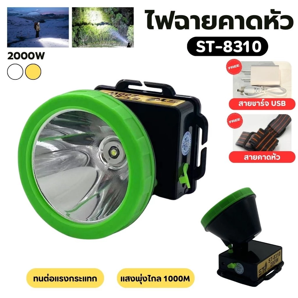 ไฟฉายคาดหัว 200W แบตทน ลุยฝนส่องไกล 1000เมตร ส่องสัตว์ LED ชาร์จใหม่ได้ ไฟฉายคาดหัว ลุยฝนได้สบาย