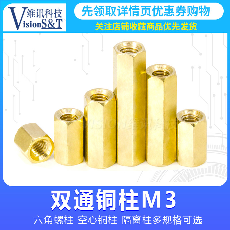 คอลัมน์ทองแดงแบบ Dual-Way M3 * 5/6/8/10/12/15/20-50 M3 ฐานหกเหลี่ยมคอลัมน์ทองแดงกลวงคอลัมน์แยก