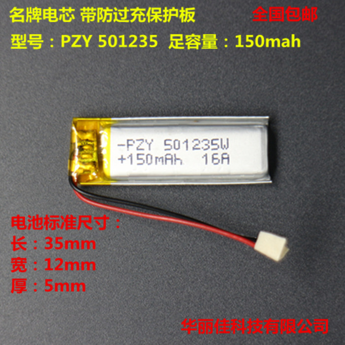 ผลิตภัณฑ์แบตเตอรี่ลิเธียมโพลีเมอร์ 3.7v501235 ชุดหูฟังบลูทูธ051235แบตเตอรี่ลิเธียมแบบชาร์จไฟได้ 150ม