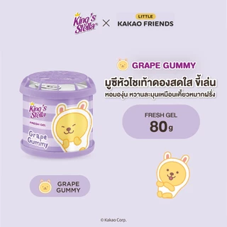 King's Stella (คิงส์สเตลล่า) x KAKAO FRIENDS Fresh Gel เจลน้ำหอมปรับอากาศ เนื้อเจลจากธรรมชาติ กลิ่นน้ำหอมฝรั่งเศส 80g