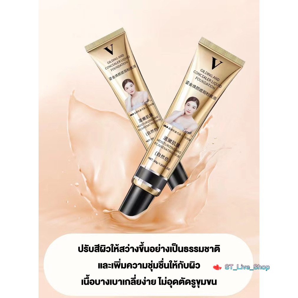 พร้อมส่ง🛒 UBUBรองพื้นตัวดัง รองพื้นเนื้อบางเบา ปกปิดได้ดี ไม่หนักหน้า