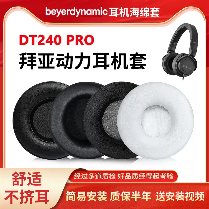 เหมาะสําหรับ beyerdynamic/beyerdynamic DT240 Pro หูฟังกรณี beyerdynamic DT240PRO ที่กําหนดเองขนาดใหญ