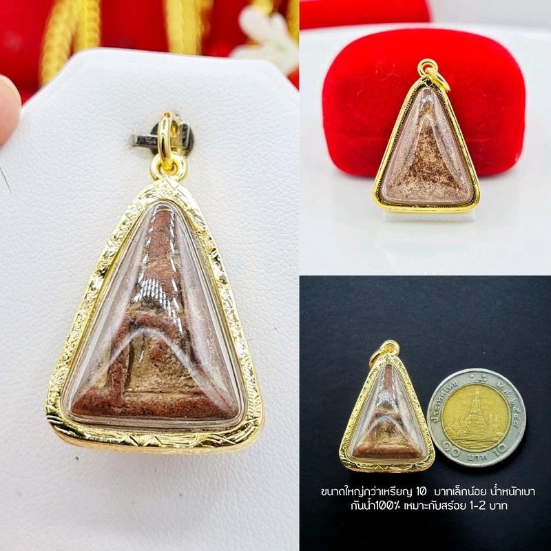 จี้นางพญา จี้พระนางพญา ชุดมงคล ประจำวัน จี้หุ้มเลี่ยมกันน้ำ ใส่กับสร้อยคอทองได้ จี้สร้อยคอ เครื่องประดับสร้อย งานสวยมากๆ - รูปที่ 6