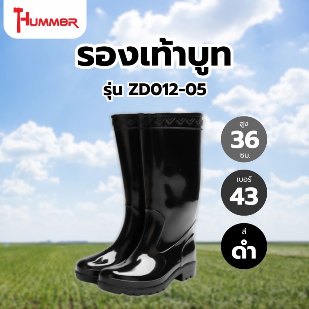 Lookpat_Mall HUMMER รองเท้าบูทสีดำสูง 36CM เบอร์ 43 รุ่น ZD012-05 ยอดขายอันดับหนึ่ง