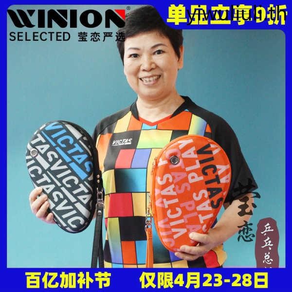 Yinglian VICTAS VICTAS ไม้ปิงปองแร็กเก็ตกระเป๋าไม้ปิงปองรูปน้ําเต้า