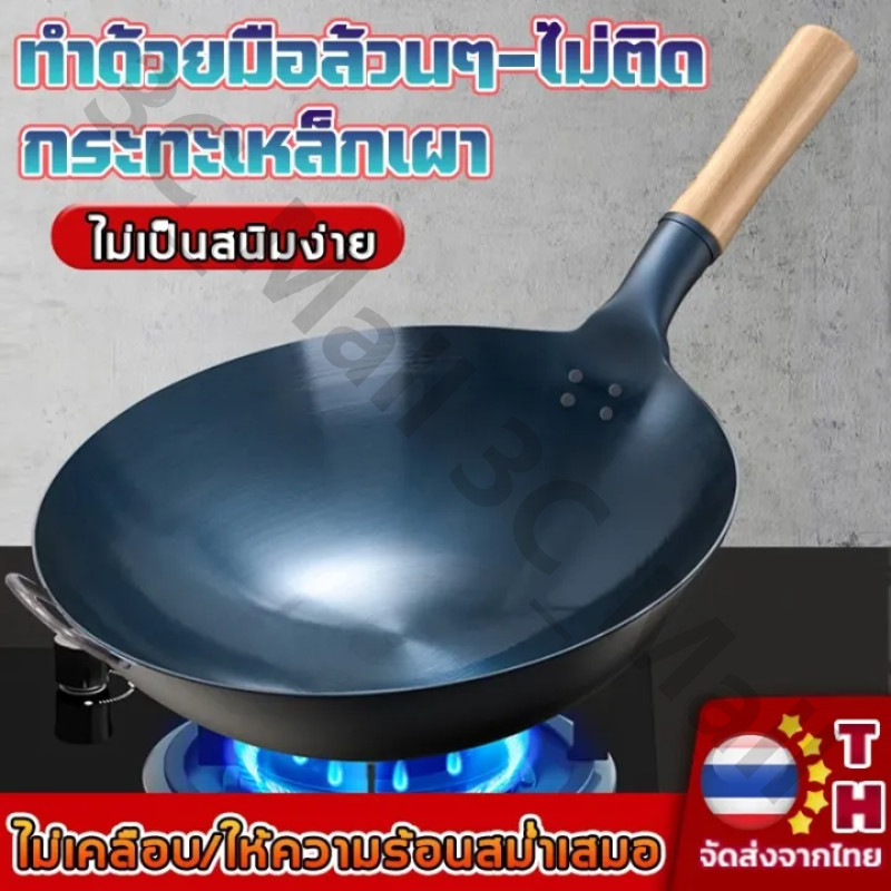 【ส่งของในไทย】 กระทะเหล็กเผา กะทะ กระทะเหล็ก ไม่เคลือบ
