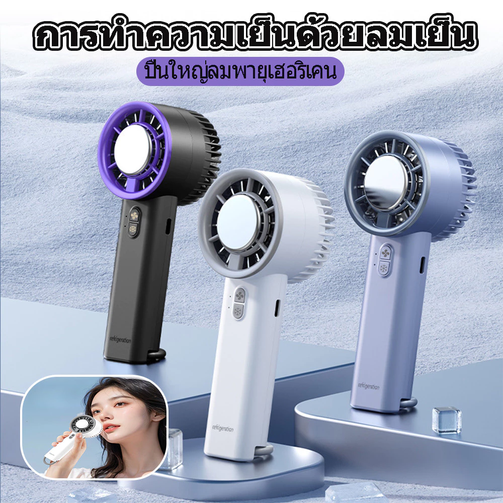 พัดลมพกพา thumbnail 4