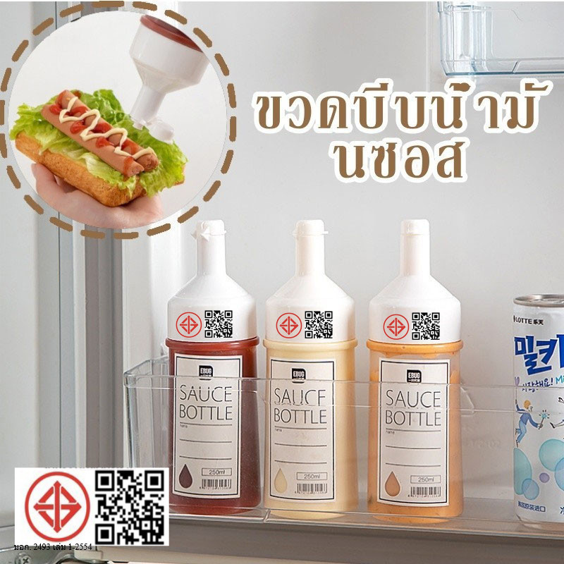 ขวดบีบซอส พร้อมฝาปิด 450 มล. สําหรับห้องครัว