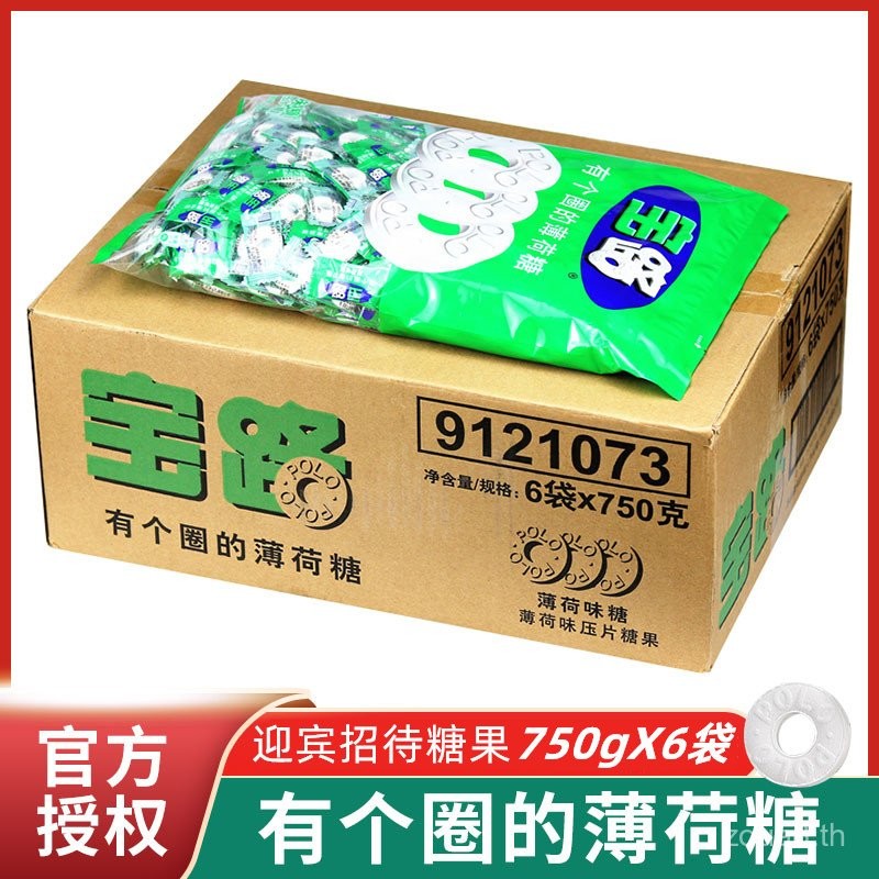 ลูกอมมิ้นต์ Nestlé Polo 750g*6 ถุง กล่อง ลูกอมแบบเก่าที่มีวงแหวน ลูกอมเย็นสดชื่นสำหรับการต้อนรับแข็ง