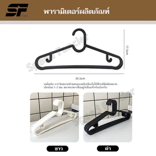 ไม้แขวนเสื้อพลาสติก สไตล์เรียบง่าย IKEA ทนทาน จำหน่ายเป็นแพ็ค 5 อัน
