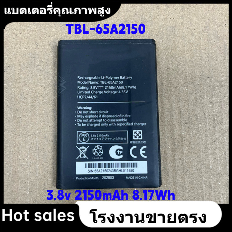 ★TBL-65A2150 แบตเตอรี่สำหรับ สำหรับ TP-LINK Wifi Router  แบตเตอรี่โทรศัพท์มือถือ