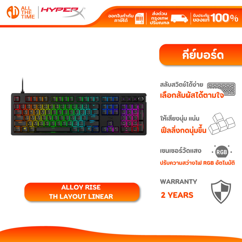 HYPERX ALLOY RISE GAMING KEYBOARD คีย์บอร์ดเกมมิ่ง : 7G7A3AA#AKL : TH LAYOUT