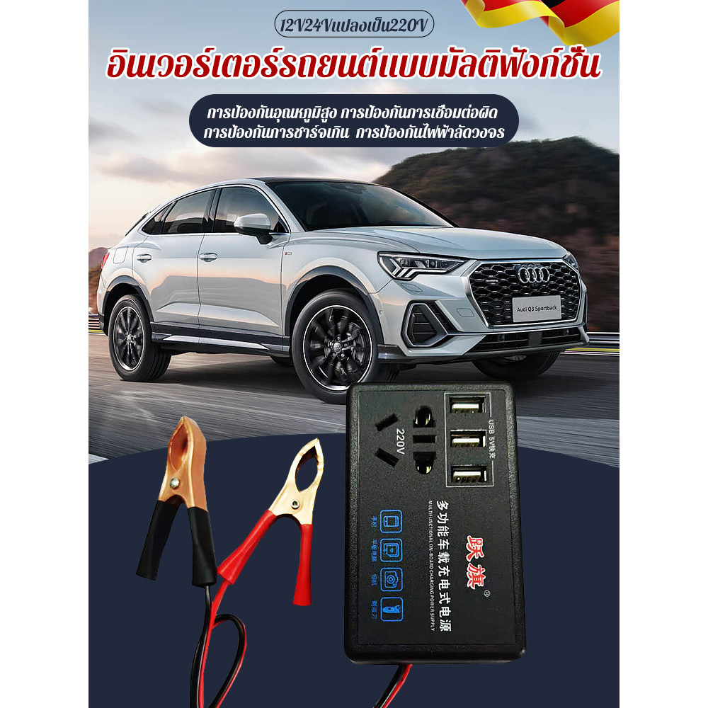 แปลงแรงดัน ตัวแปลง ที่ชาร์จ กะทัดรัด รถโดยสารขนาดเล็ก มัลติฟังก์ชั่น ชาร์จเร็ว อินเวอร์เตอร์รถยนต์