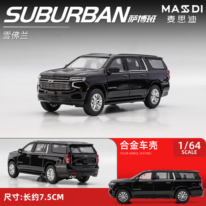 MASDI 1/64 Chevrolet Suburban โมเดลรถ รถของเล่น สําหรับเด็กผู้ชาย ของขวัญวันเกิด ของเล่นเด็ก รถสะสม#peetyeee