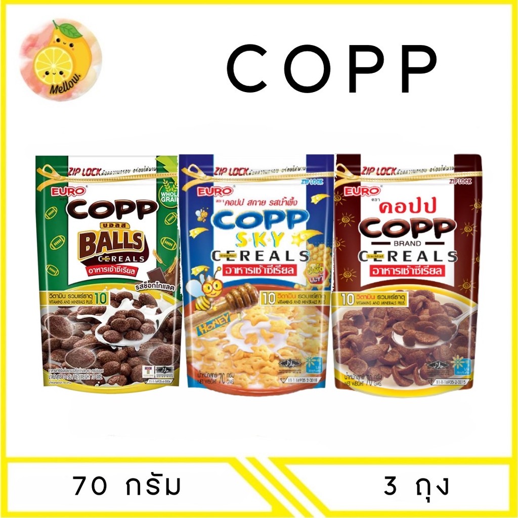 MELLO คอปป ซีเรียล อาหารเช้า 70 กรัม แพ็ค 3 ถุง
