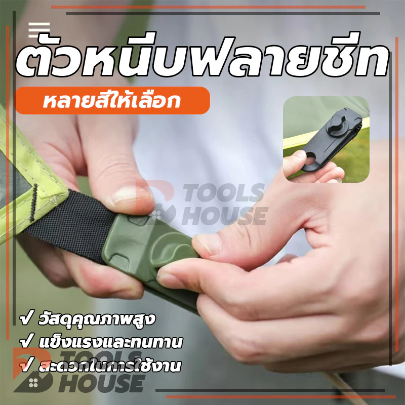 ตัวหนีบผ้าใบ ตัวหนีบฟรายชีท แบบสกรูล็อค thumbnail 5