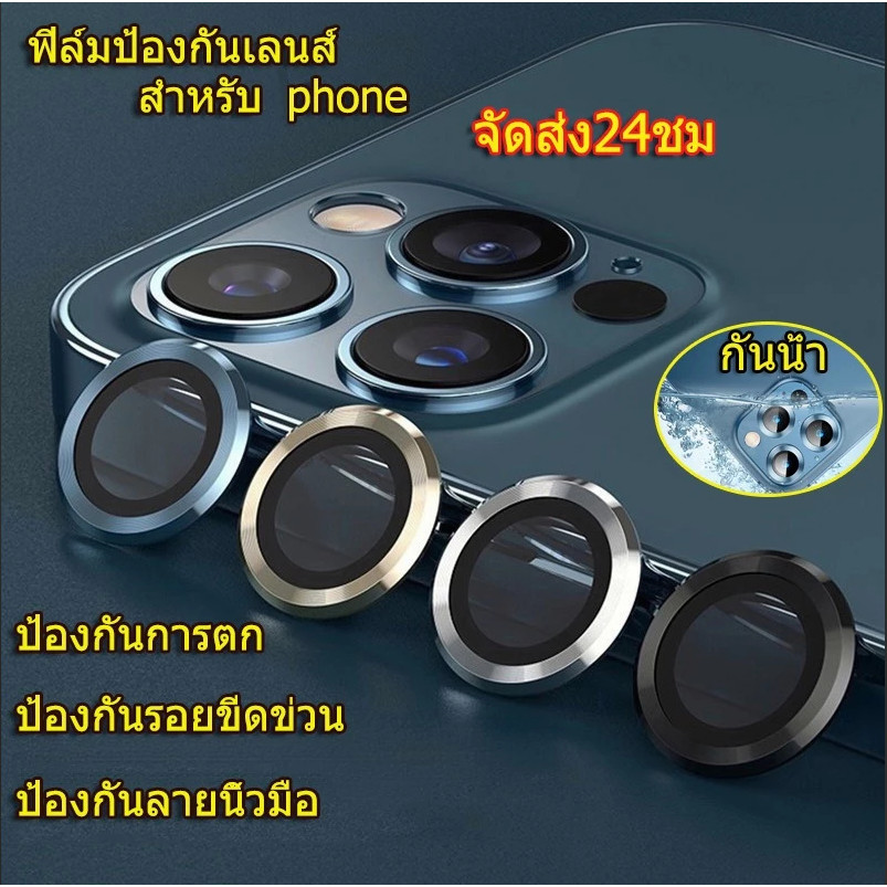 ฟิล์มกระจกเลนส์กล้องสำหรับ iphone 17 16 15 12 Pro Max 17 Air 15 PRO 11 11Promax 13 14 Pro 11ใส ฟิล์มกันรอยกล้อง 12mini – โปรปัง