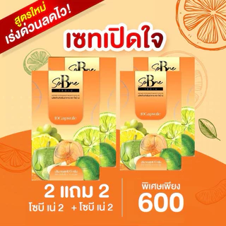 โซบิน่า Sobne โซบีเน่ ผลิตภัณฑ์เสริมอาหาร ลดบวมน้ำ ควบคุมน้ำหนัก ขับโซเดียม บวมหลังคลอด บวมเหล้า